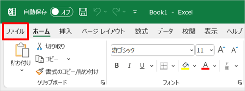 ファイル