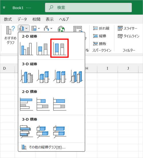 100% 積み上げ縦棒