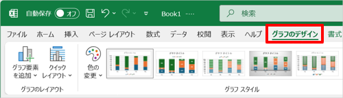 グラフのデザイン