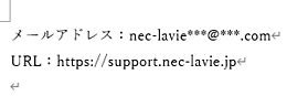 ハイパーリンクの設定を解除した状態