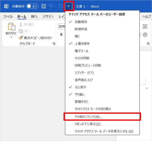 その他のコマンド