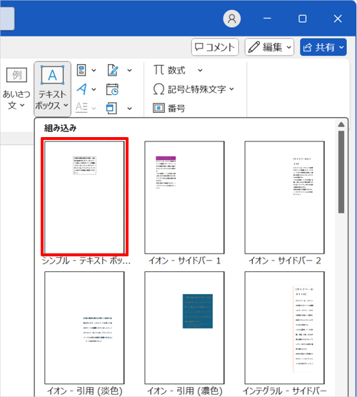シンプル-テキストボックス