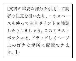 枠線が表示された状態