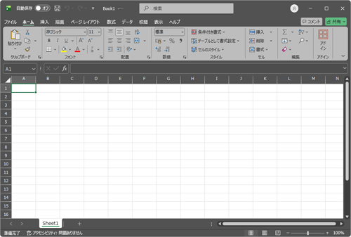 変更後の表示例（濃い灰色）