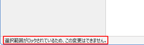 エラーメッセージ表示状態（一例）