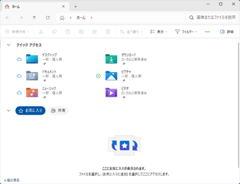 非表示にした場合（一例）