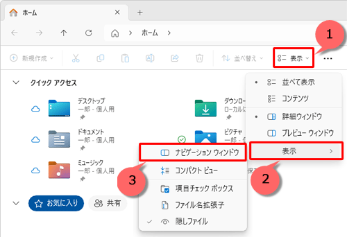 補足