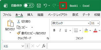 リボンの上に表示