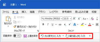 リボンの下に表示