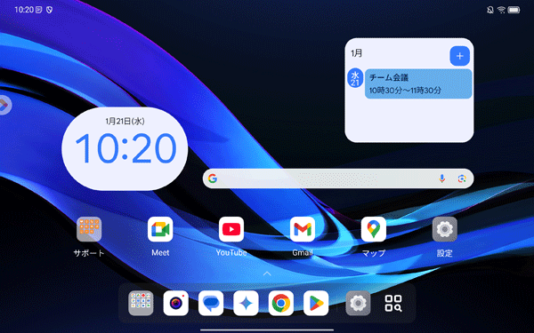 ウィジェット（一例）