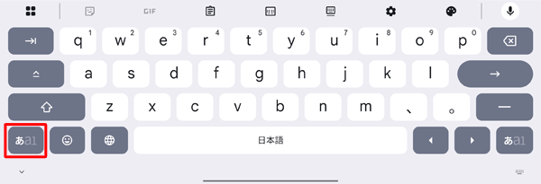 1-2a--「漢字ひらがなモード」入力