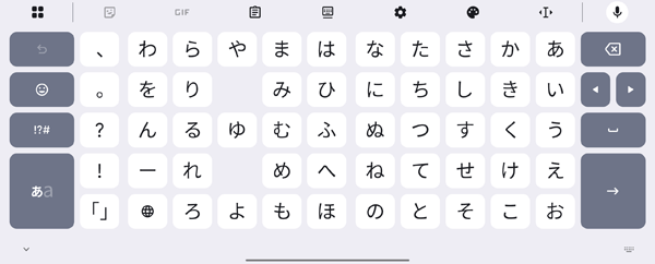 3-6b 補足 「五十音」横向き入力一例