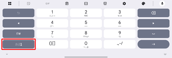 1-2a 「数字モード」入力