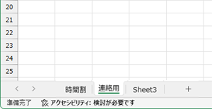 変更後（一例）