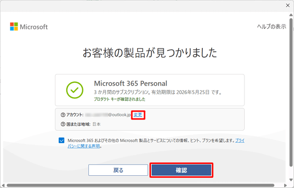 手順4補足