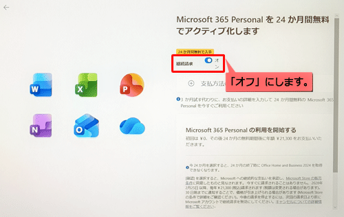 ★Windows11 最新オフィス2024 初期設定済すぐつかえます★NEC Windows 11でパソコンの初回セットアップ（初期設定）をMicrosoft