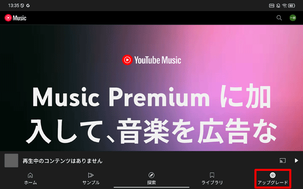 2-アップグレード