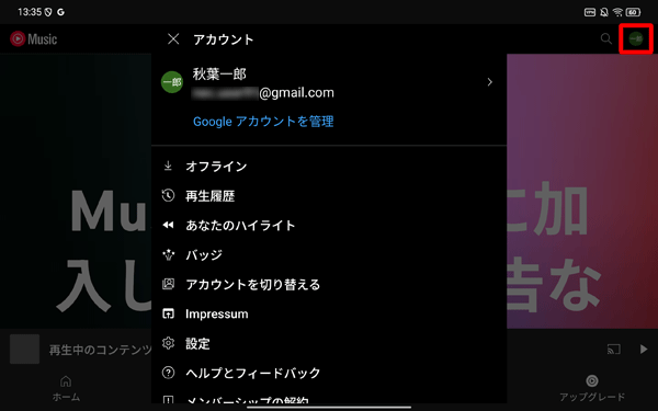 2-アカウントb