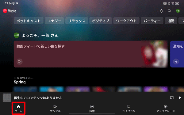 2-ホーム