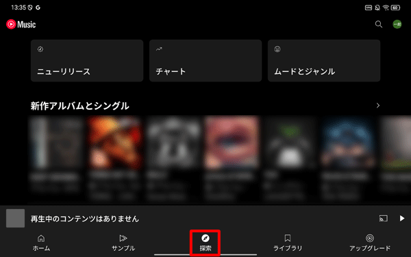 2-探索