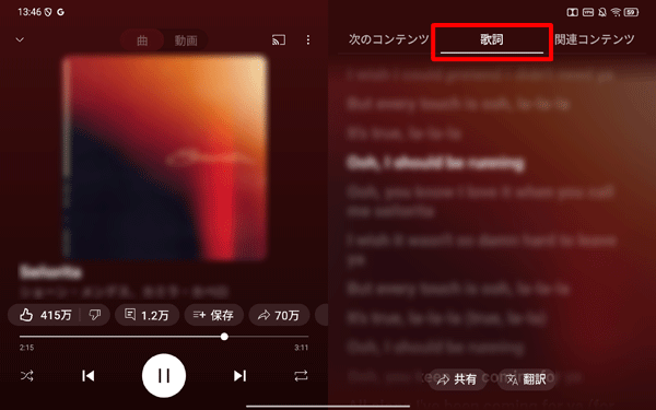 3-歌詞
