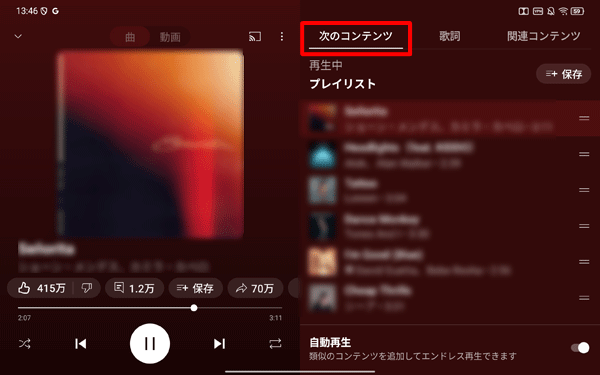 3-次のコンテンツ