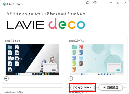 3-インポート1
