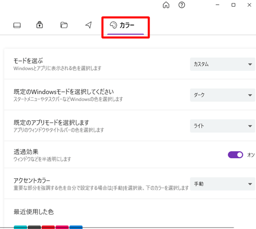 カラー