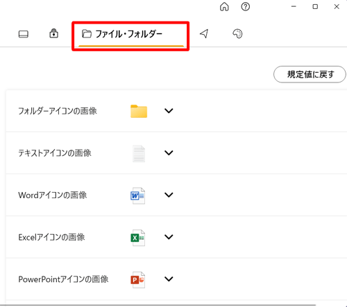 ファイル・フォルダー