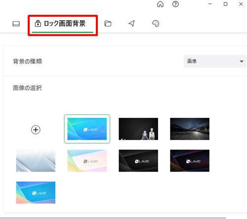 ロック画面背景