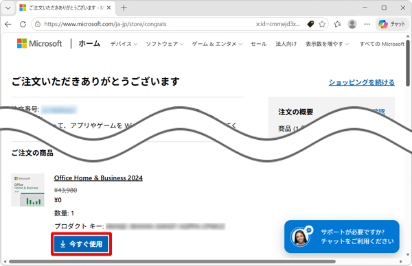 1-8a 今すぐ使用