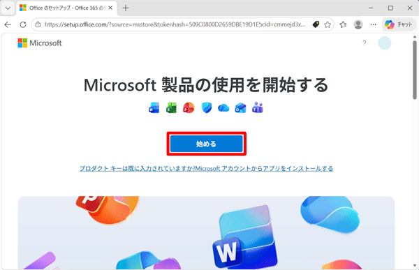 1-9a 始める