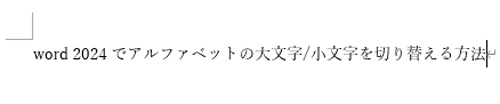 最後