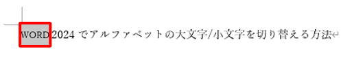 補足