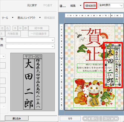 2-9 補足