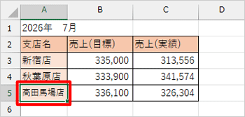 変更後