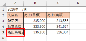 変更前
