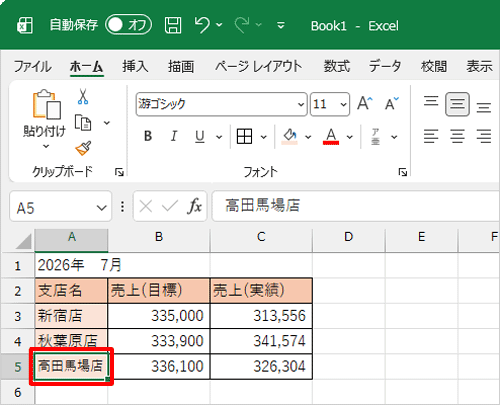 最後