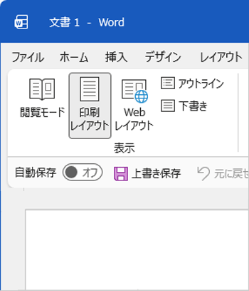 ルーラーが非表示