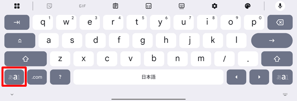 1－2 「英字モード」入力