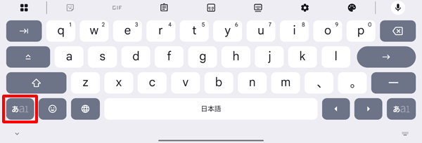 1-2 「漢字ひらがなモード」入力