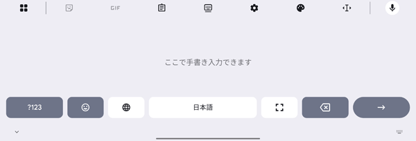 3-6 補足　「手書き」横向き入力一例