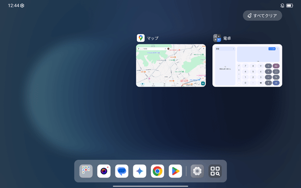 最後
