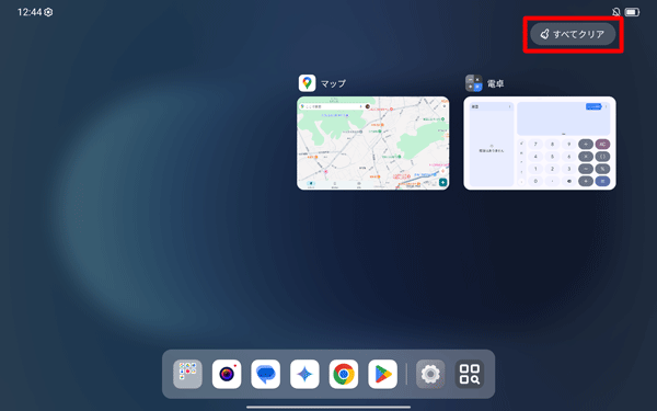 補足