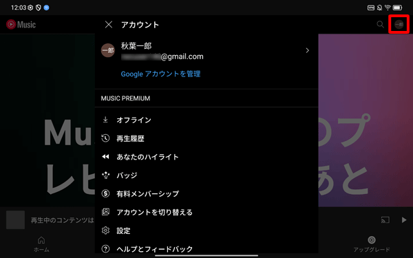 2-アカウント-b