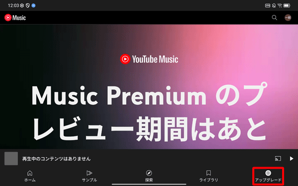 2-アップグレード