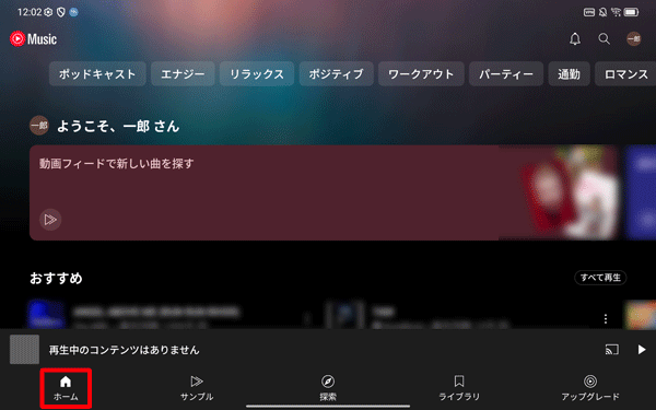 2-ホーム