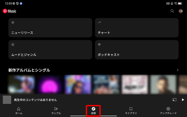 2-探索