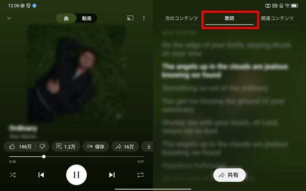 3-歌詞