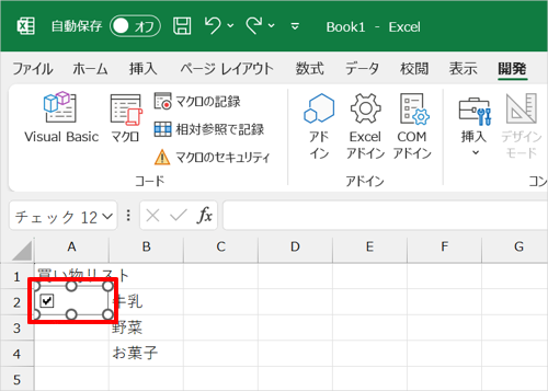 補足2a